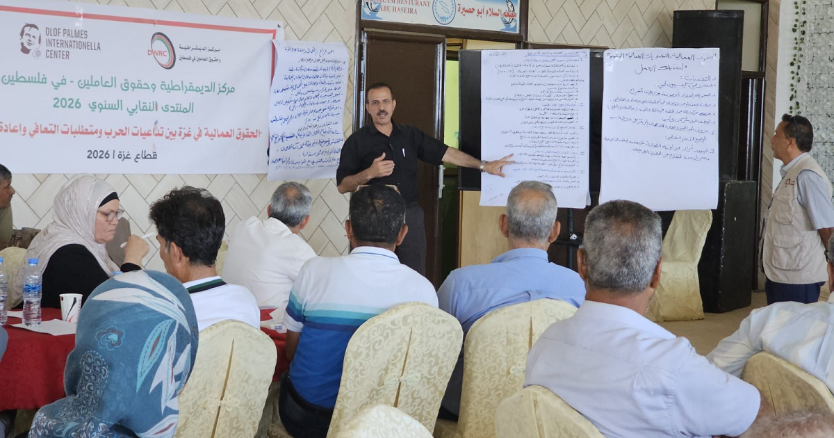 المنتدى النقابي السنوي يطالب بوضع قضايا العمال وحقوقهم ضمن أولويات خطط التعافي وإعادة الإعمار بغزة